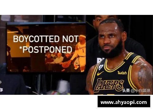 NBA停赛的深远影响及其意义
